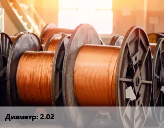 Медная проволока 2.02
